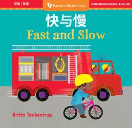 Fast and Slow (Bilingual Chinese & English) Fast and Slow (Bilingual Chinese & English)