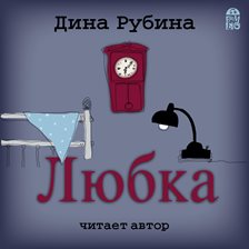 Lyubka