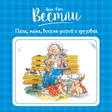 Åtte små, to store og en lastebil