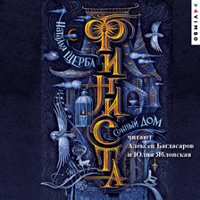 Finista. Sonnyy dom Finista. Sonnyy dom