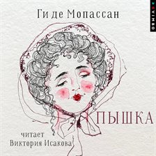 Pyshka