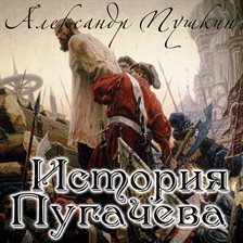 Istoriya Pugachyova