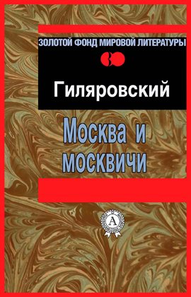 Imagen de portada para Moscow and Muscovites