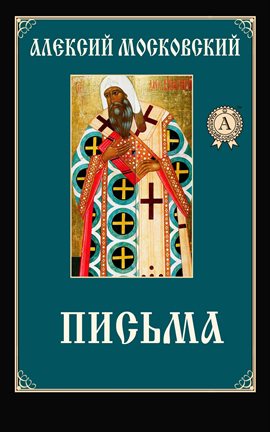 Cover image for Letters