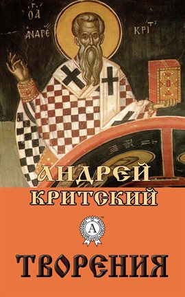 Cover image for Works
