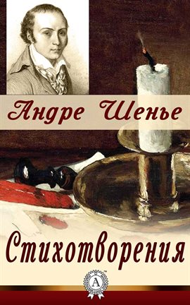 Cover image for Poetry