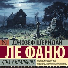 Dom u kladbischa Dom u kladbischa