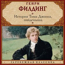 Istoriya Toma Dzhonsa, naydenysha