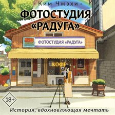 Fotostudiya «Raduga»