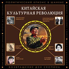 Kitayskaya kulturnaya revolyutsiya