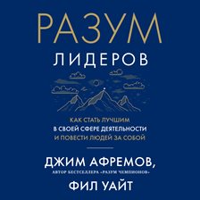 The Leader's Mind The Leader's Mind