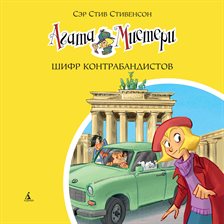 Il Codice Dei Ladri Il Codice Dei Ladri