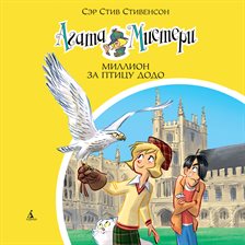 Doppio inganno a Oxford. Agatha Mistery Doppio inganno a Oxford. Agatha Mistery