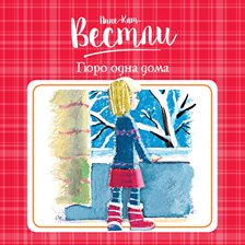 Guro Alene Hjemme Guro Alene Hjemme