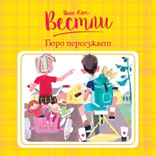 Gyuro Pereezzhaet Gyuro Pereezzhaet