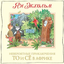 Ditt Och Datt I Urskogen Ditt Och Datt I Urskogen