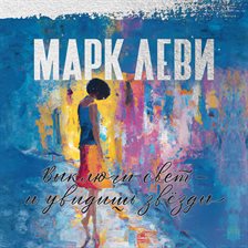 Éteignez tout et la vie s'allume Éteignez tout et la vie s'allume