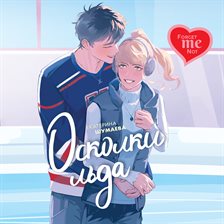 Oskolki l'da Oskolki l'da