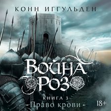 Pravo krovi