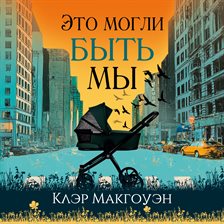 Eto mogli byt' my