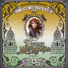 Prints meridiana Prints meridiana