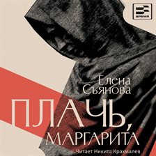Plach, Margarita