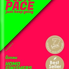 Homo Finishers สายพันธุ์เข้าเส้นชัย