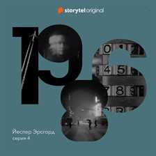 Серия 4 - Человек с татуировками - 1986