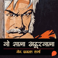 Woh Saala Khaddar Wala