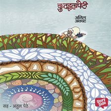 Kutuhalapoti Kutuhalapoti