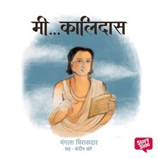 Me... Kalidas Me... Kalidas