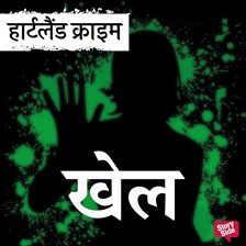 Khel