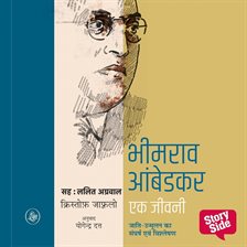 Bhimrao Ambedkar : Ek Jeevani