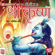 Mahabharat ke Amar Patra : Yogiraj Shri Krishna