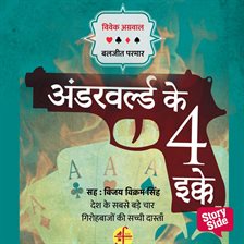 Underworld ke 4 Ikke Underworld ke 4 Ikke