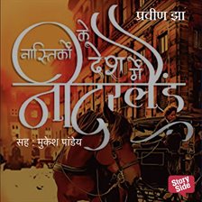 Nastikon ke Desh mein Netherlands Nastikon ke Desh mein Netherlands