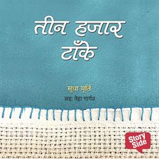 Teen Hazar Taanke Teen Hazar Taanke