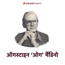 Og Mandino Og Mandino