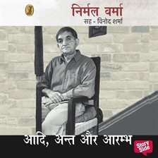 Aadi, Ant Aur Aarambha