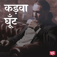 Kadwa Ghoont