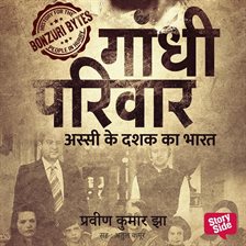 Gandhi Parivar : Assi Ke Dashak Ka Bharat