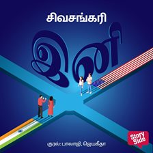 Ini