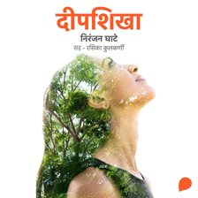 Deepshikha Deepshikha