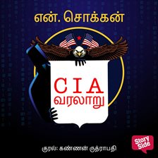 CIA Varalaaru CIA Varalaaru