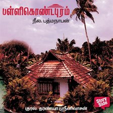 Pallikondapuram Pallikondapuram