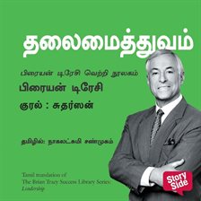 Thalaimaithuvam - Leadership Thalaimaithuvam - Leadership