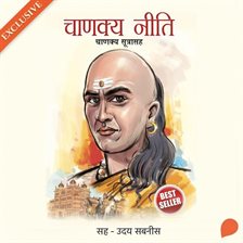 Chanakya Neeti