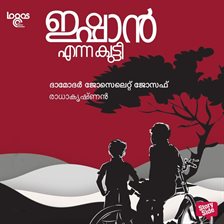 Eshan Enna Kutty