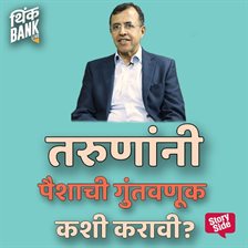 Tarunani Paishachi Guntavnuk kashi karavi Tarunani Paishachi Guntavnuk kashi karavi