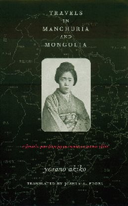 Cover image for Travels in Manchuria and Mongolia